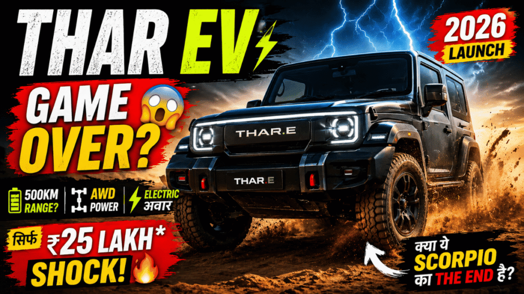 thar ev