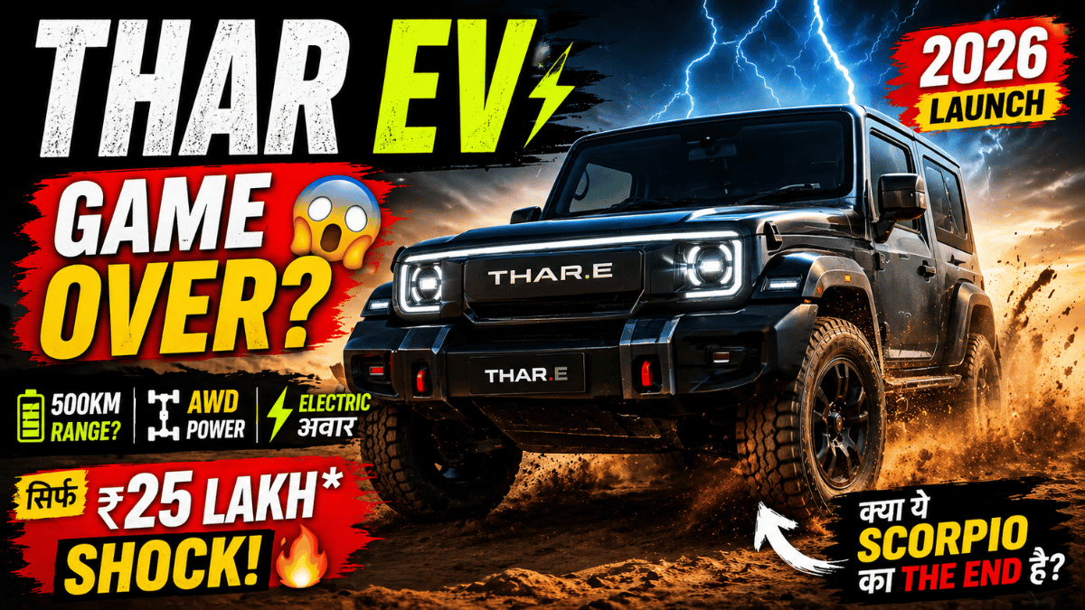 thar ev